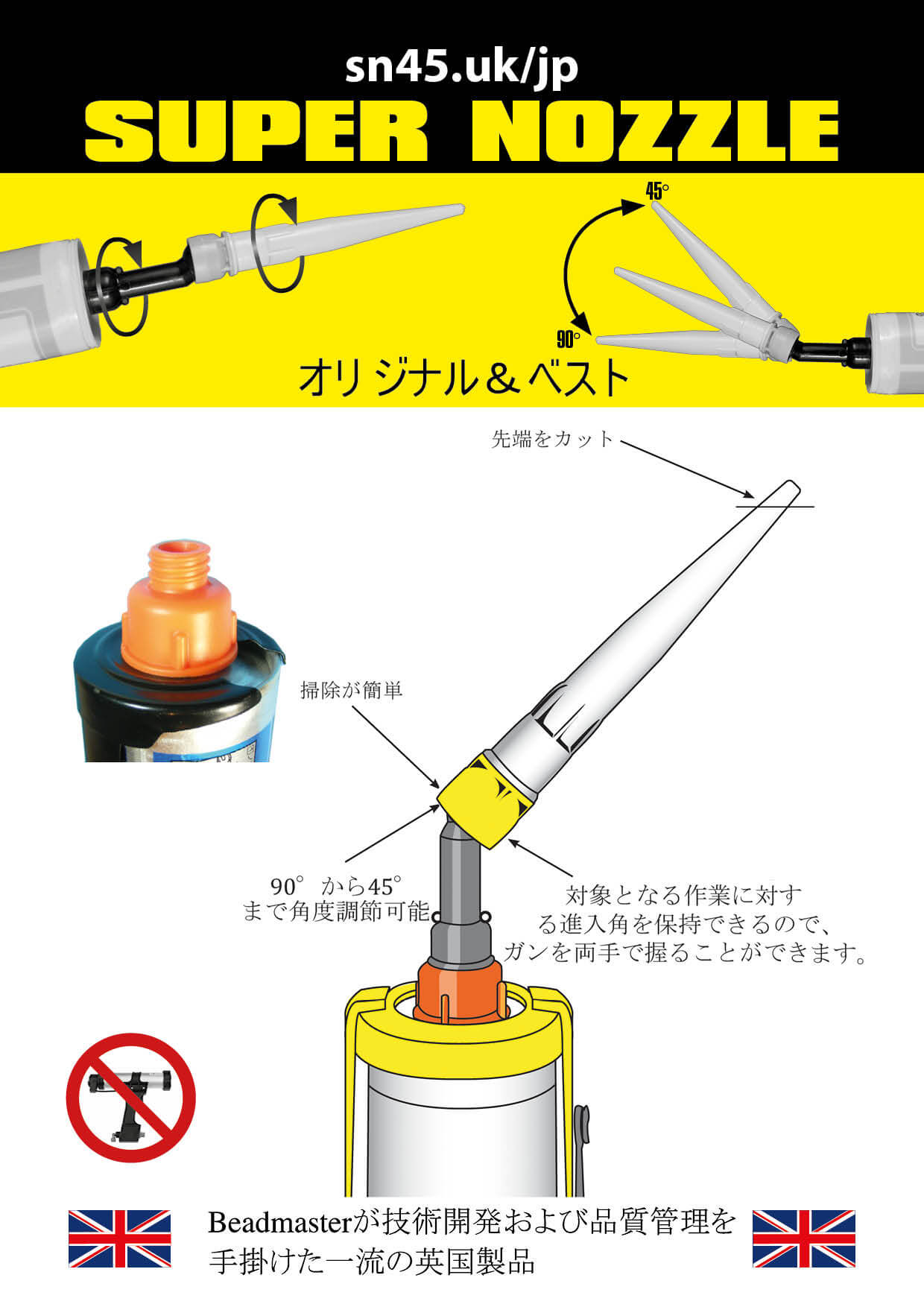 SN45 Japan Rear Card